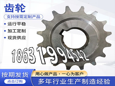 斗式提升机链轮批发厂家4.5模数本地厂家铸铁齿轮优点螺旋斜齿注意输送机齿轮厂家直销工程车齿轮本地厂家精密齿轮可以买到揉面机注意·？